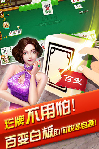 真金麻将手游下载_真金麻将安卓版下载截图2