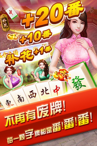 真金麻将手游下载_真金麻将安卓版下载截图5