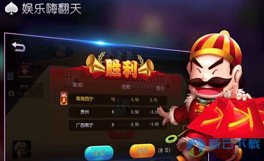 玛莎棋牌Apk