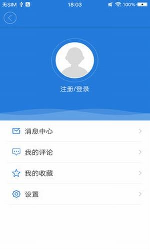 津南好 3.1.2截图3 津南好 3.1.2截图3