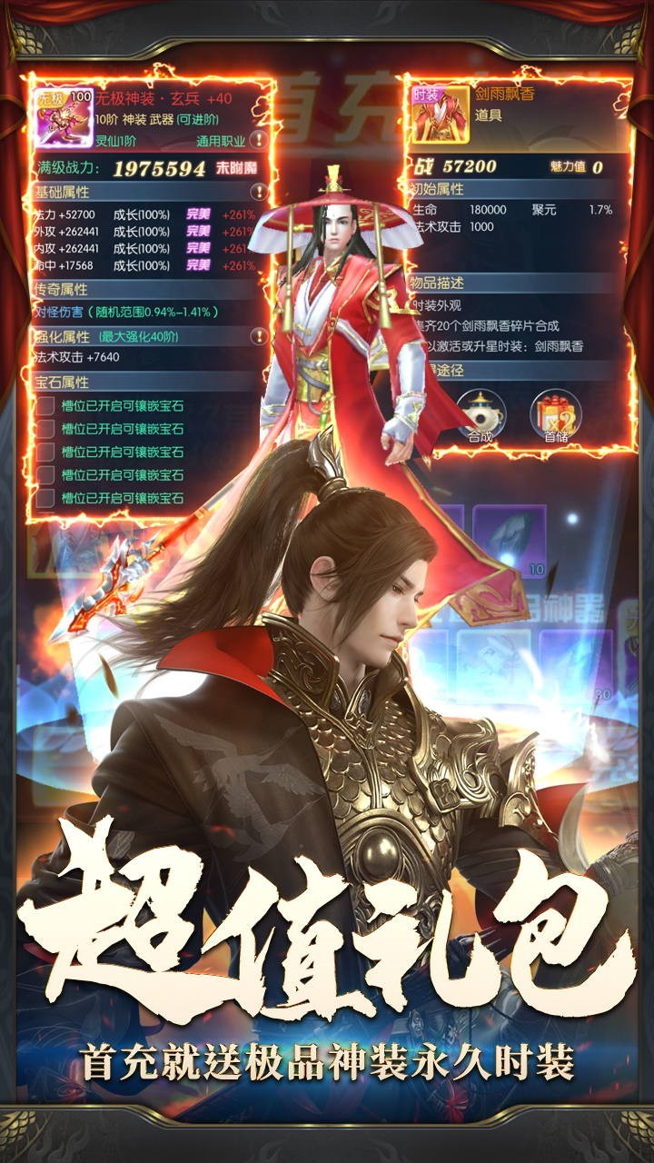 流浪侠客OL 1.0.2截图2