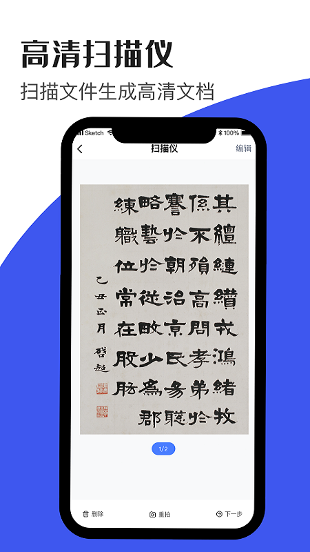 文字识别神器截图2 文字识别神器截图2