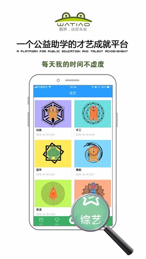 蛙跳视频 蛙跳视频