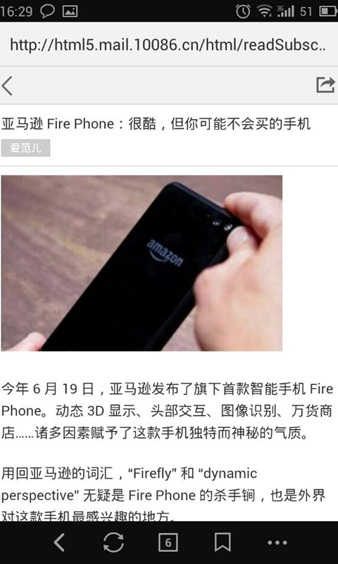 139邮箱轻量版下载 2.2.2 安卓版截图4