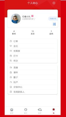 安徽行者 1.2.1截图2