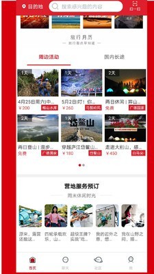 安徽行者 1.2.1截图3