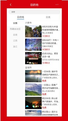 安徽行者 1.2.1截图4