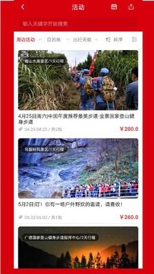 安徽行者 1.2.1截图5