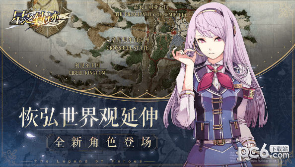 英雄传说星之轨迹 1.2.6截图3