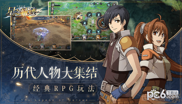 英雄传说星之轨迹 1.2.6截图5
