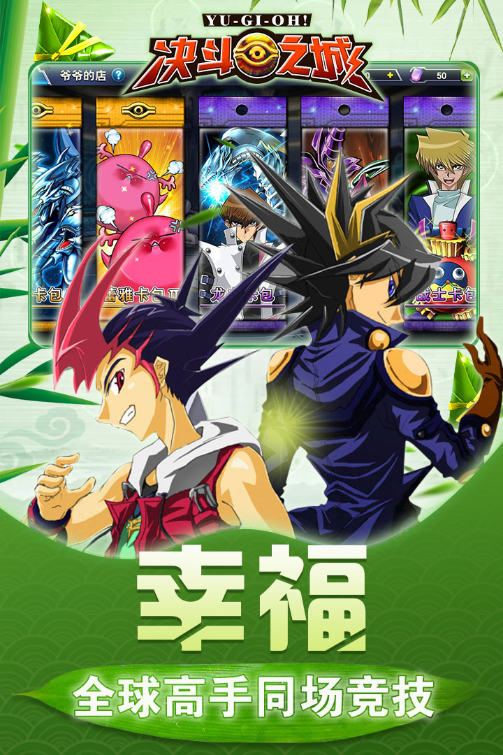 决斗之城手游九游版 v1.3.8 正式版截图2