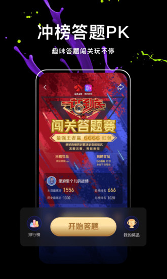 微视-短视频创作与分享 v8.0.6.588截图3 微视-短视频创作与分享 v8.0.6.588截图3