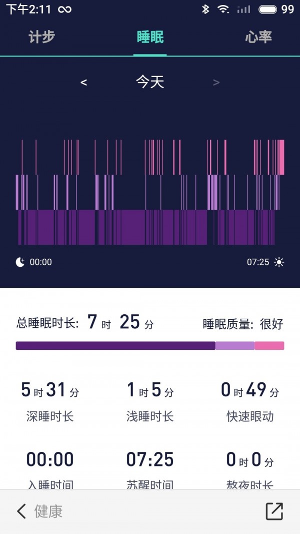 WoFit 4.5.4截图3