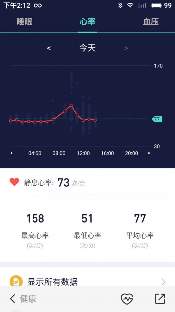 WoFit 4.5.4截图4