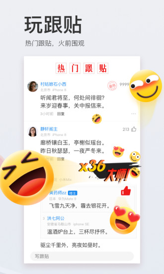 网易新闻（官方）截图3