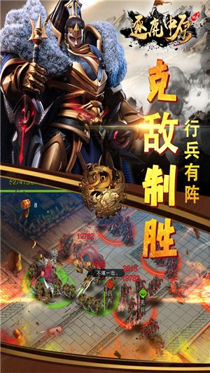 逐鹿中原V1.5 1.0.2截图2