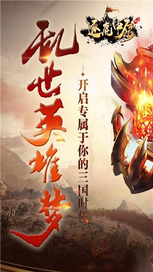 逐鹿中原V1.5 1.0.2截图3