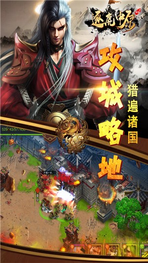 逐鹿中原V1.5 1.0.2截图4