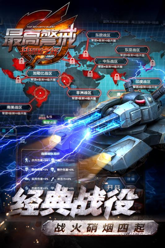 最高警戒赚钱版 v1.9.17 安卓版截图2