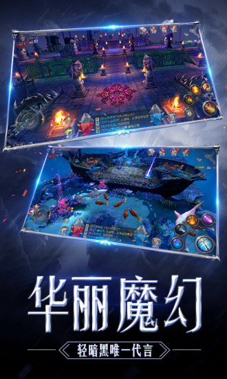 奇迹MU觉醒手游百度版下载 v1.1.0 安卓版截图1