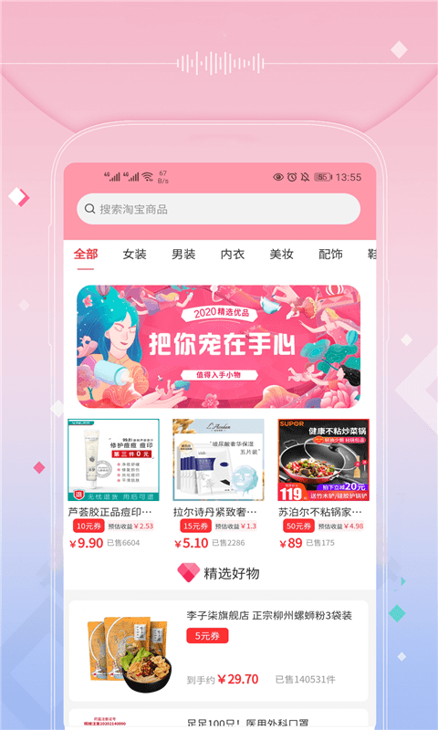 月经姨妈来了截图2