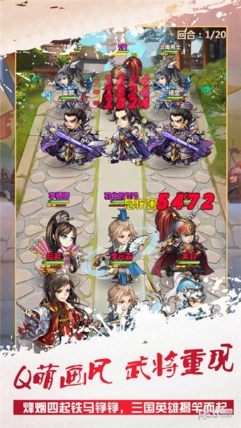 无双三国战 1.0截图1