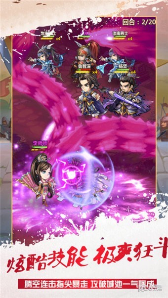 无双三国战 1.0截图2