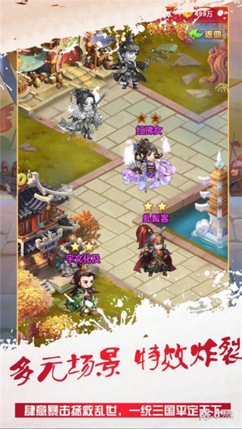 无双三国战 1.0截图3