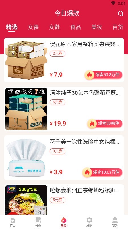 购省吧 7.1.61截图2