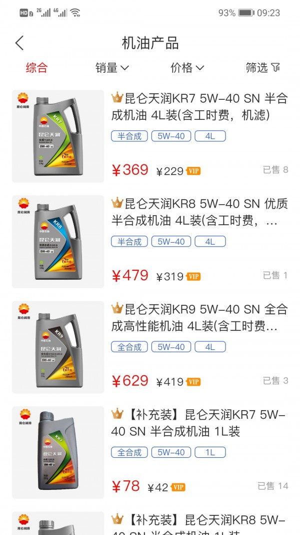 大e车 2.0.0截图2