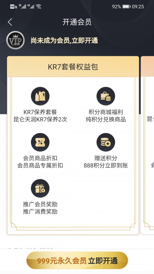 大e车 2.0.0截图3