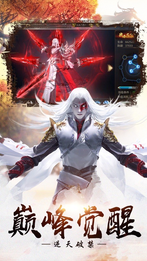 风色群英传 1.2截图1