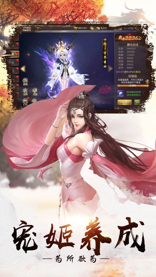 风色群英传 1.2截图2