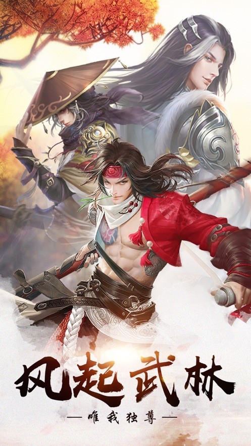 风色群英传 1.2截图3