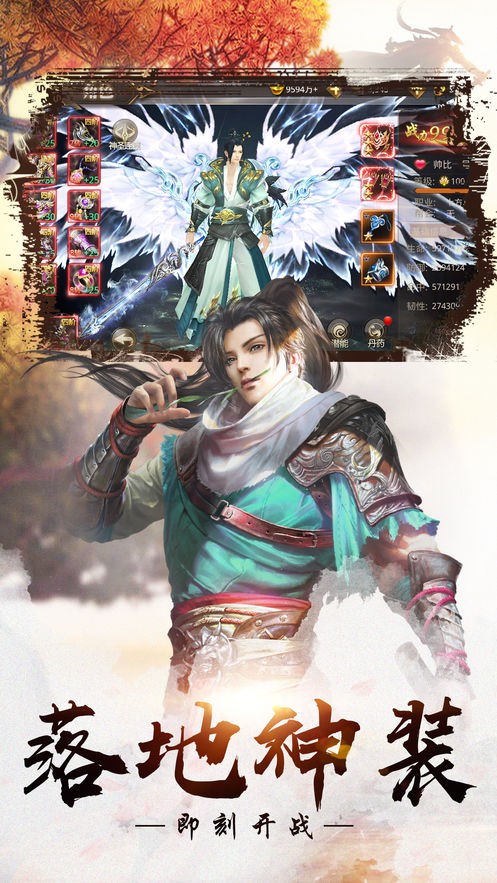 风色群英传 1.2截图4