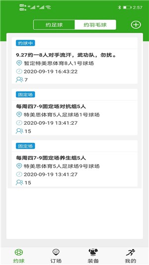 特美思体育截图1 特美思体育截图1