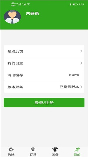 特美思体育截图3 特美思体育截图3