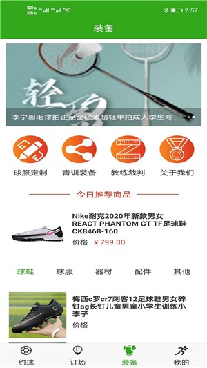 特美思体育截图4 特美思体育截图4