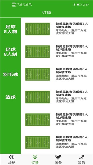 特美思体育截图5 特美思体育截图5