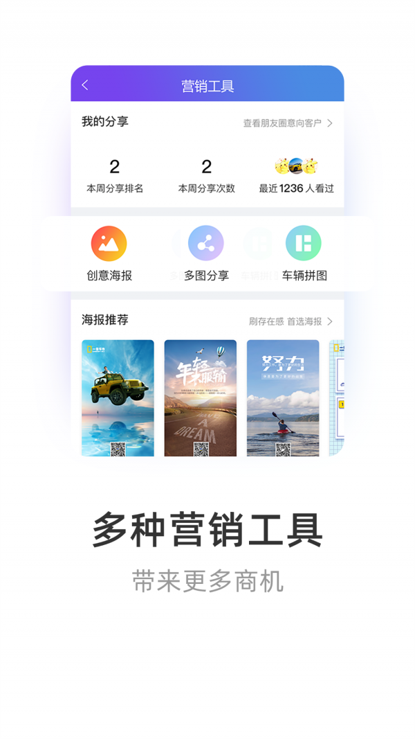 智慧商铺截图2 智慧商铺截图2