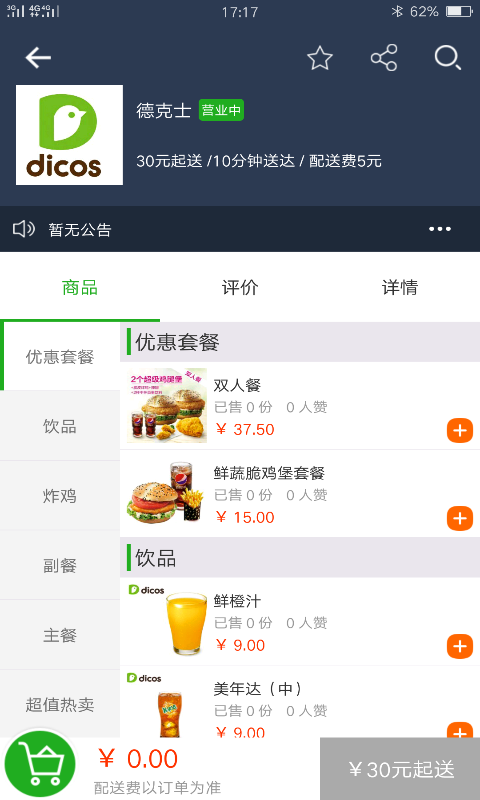 彩虹外卖截图3 彩虹外卖截图3