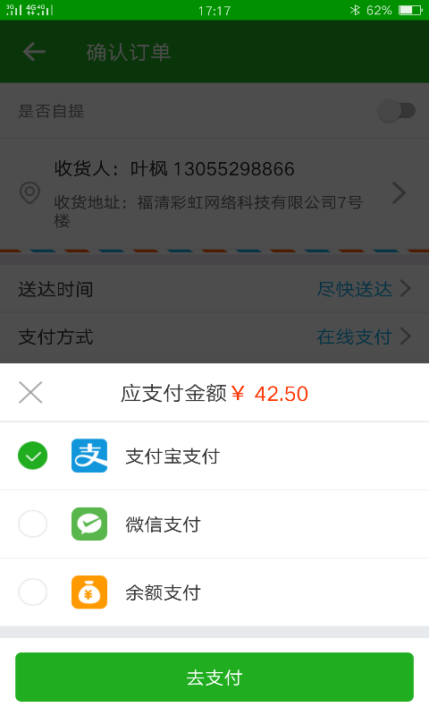 彩虹外卖截图4 彩虹外卖截图4