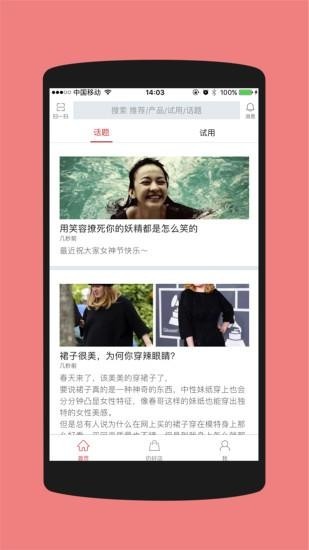 扔好店 4.1.2截图2