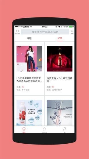 扔好店 4.1.2截图3