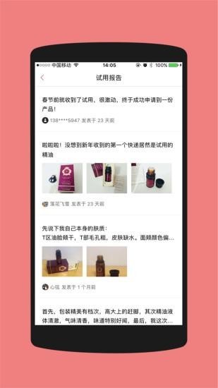 扔好店 4.1.2截图4