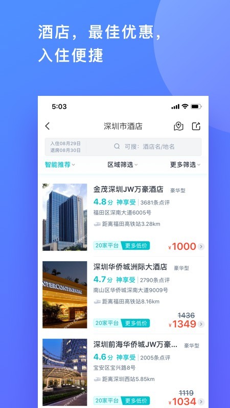 马踏飞燕企业版 1.0.5.1截图3