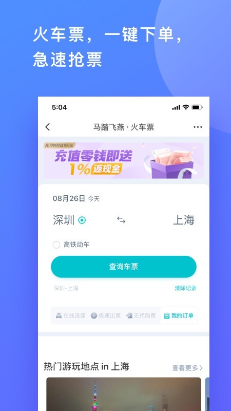 马踏飞燕企业版 1.0.5.1截图4