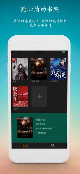 闲时小说截图3