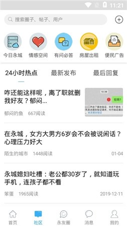 邮储旅行截图2 邮储旅行截图2