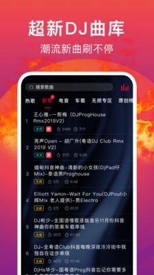 DJ秀 3.7.2截图1